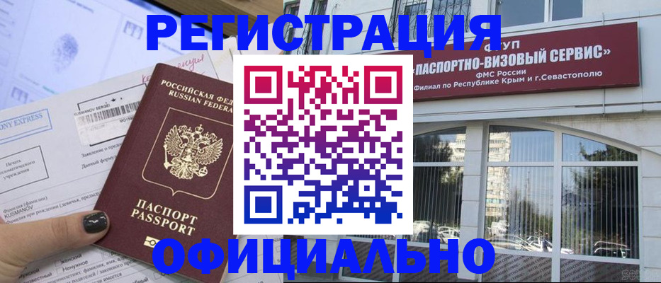 прописка поиск в Белоозёрском