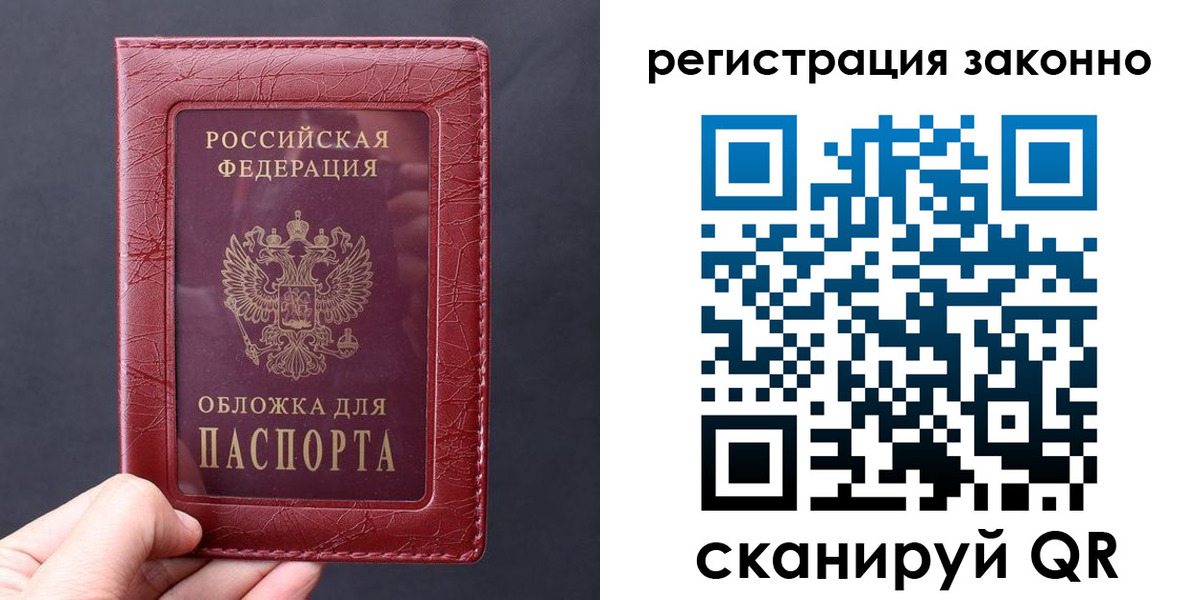 временная регистрация для всех в Белоозёрском