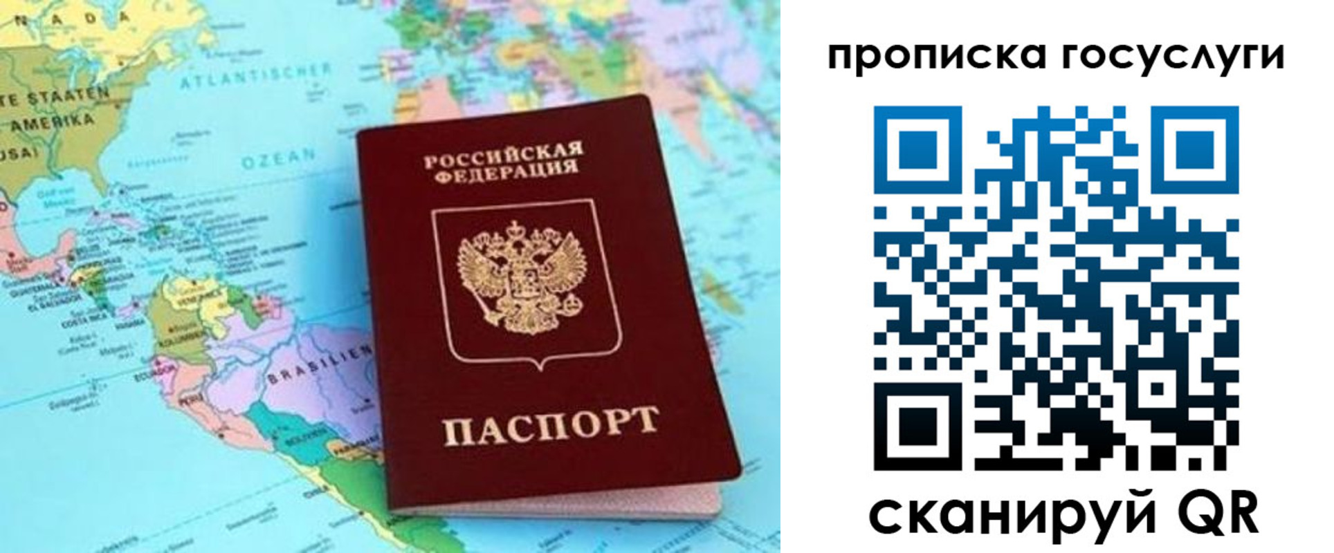 где прописаться в Белоозёрском