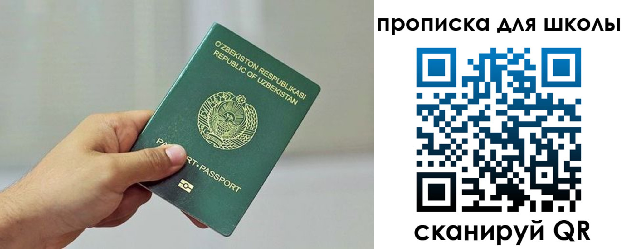 прописка для работы в Белоозёрском