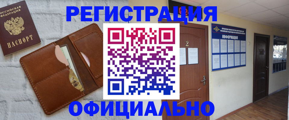 миграционный учет в Белоозёрском