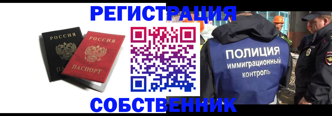 временная регистрация адрес в Белоозёрском