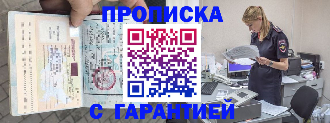 пропишу в квартире в Белоозёрском